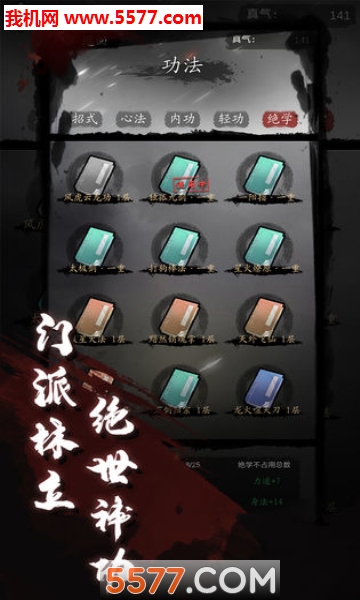 漫漫江湖游戏下载-漫漫江湖安卓版下载 v1.0 游戏截图 1