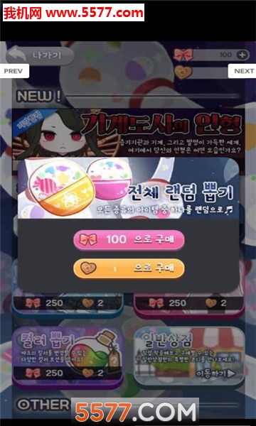 玩偶衣橱游戏下载-玩偶衣橱安卓版下载 v2.0.1 게임 스크린샷 2