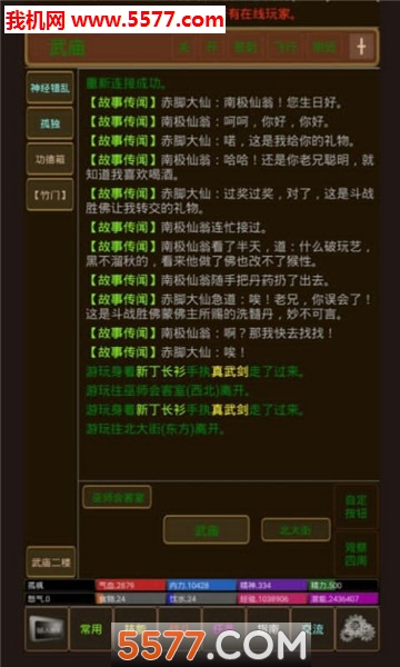 孤饮鸿游戏下载-孤饮鸿安卓版下载 v1.0 게임 스크린샷 3