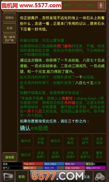 孤饮鸿游戏下载-孤饮鸿安卓版下载 v1.0 게임 스크린샷 4