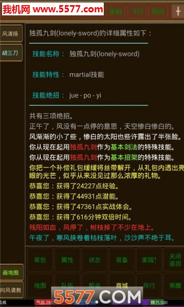 孤饮鸿游戏下载-孤饮鸿安卓版下载 v1.0 게임 스크린샷 5