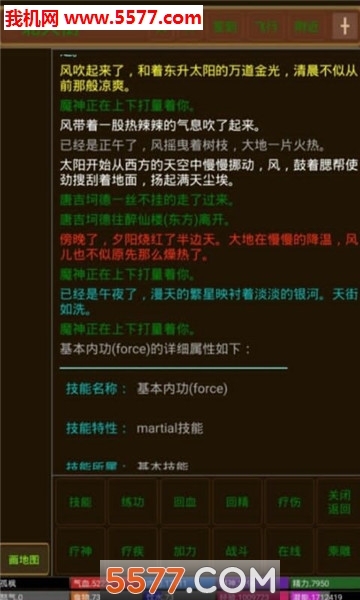孤饮鸿游戏下载-孤饮鸿安卓版下载 v1.0 게임 스크린샷 1