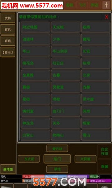 孤饮鸿游戏下载-孤饮鸿安卓版下载 v1.0 게임 스크린샷 2
