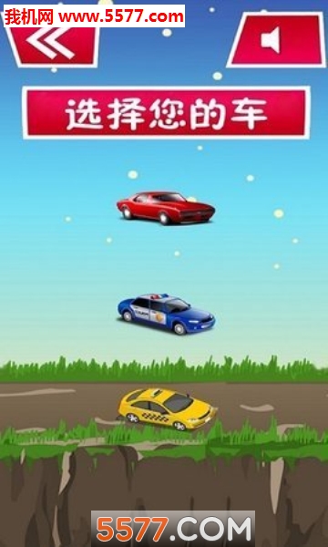 极速疯狂赛车手游下载-极速疯狂赛车安卓版下载 v1.0.0 游戏截图 2