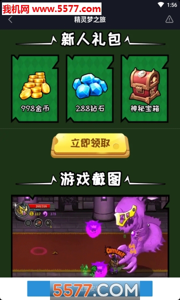 精灵梦之旅游戏下载-精灵梦之旅安卓版下载 v1.4.11 རོལ་རྩེད་པར་རིས། 2