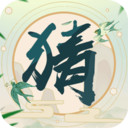 猜谜语大作战游戏下载-猜谜语大作战安卓版下载 v1.0