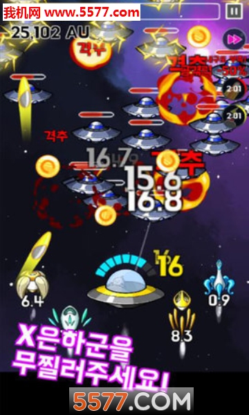 守护宇宙小飞碟游戏下载-守护宇宙小飞碟安卓版下载 v1.2.6 ئويۇن سۈرىتى 3
