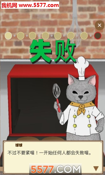疯狂猫咪甜品店游戏下载-疯狂猫咪甜品店安卓版下载 v1.0.0 རོལ་རྩེད་པར་རིས། 3