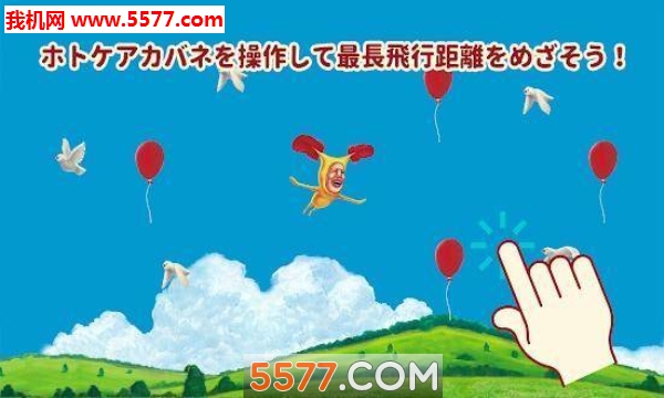 与屁桃玩游戏下载-与屁桃玩安卓版下载 v1.1 游戏截图 3