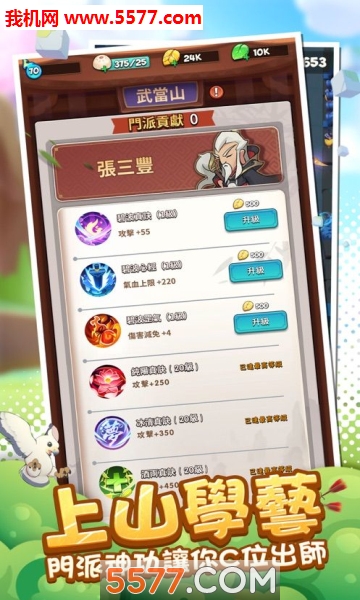 直到我中了一箭游戏下载-直到我中了一箭安卓版下载 v1.11 游戏截图 2