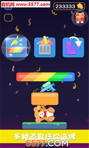 情侣叠叠乐游戏下载-情侣叠叠乐安卓版下载 v1.0 游戏截图 3