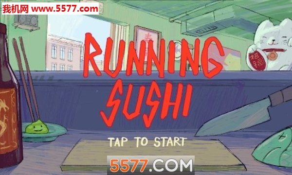奔跑的寿司游戏下载-Running Sushi(奔跑的寿司安卓版)下载 v1.4 游戏截图 3
