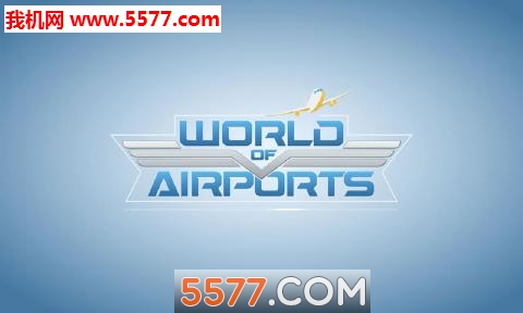 世界级航空机场游戏下载-World of Airports(世界级航空机场中文版)下载 v1.23.13安卓版 游戏截图 1