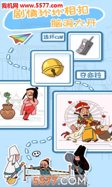 皇上请留步2游戏下载-皇上请留步2安卓版下载 v0.1 ئويۇن سۈرىتى 1