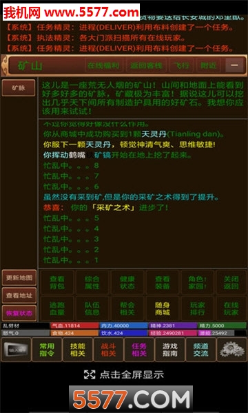 风雨江湖游戏下载-风雨江湖安卓版下载 v1.0 ئويۇن سۈرىتى 3