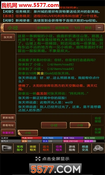 风雨江湖游戏下载-风雨江湖安卓版下载 v1.0 ئويۇن سۈرىتى 4