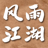 风雨江湖游戏下载-风雨江湖安卓版下载 v1.0