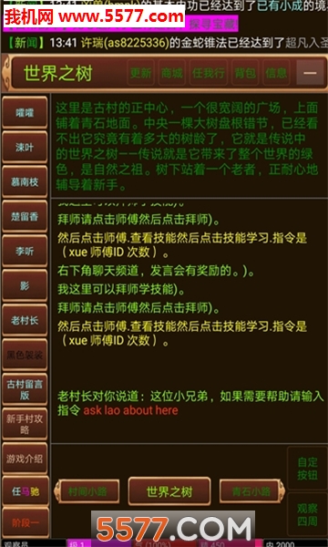 武霸天下游戏下载-武霸天下安卓版(文字游戏)下载 v1.0 游戏截图 1