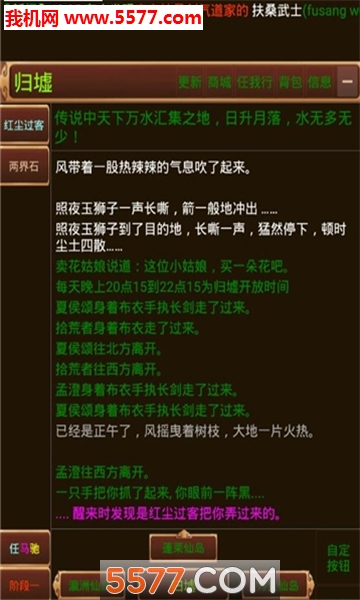 武霸天下游戏下载-武霸天下安卓版(文字游戏)下载 v1.0 游戏截图 2