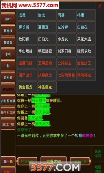 武霸天下游戏下载-武霸天下安卓版(文字游戏)下载 v1.0 游戏截图 4