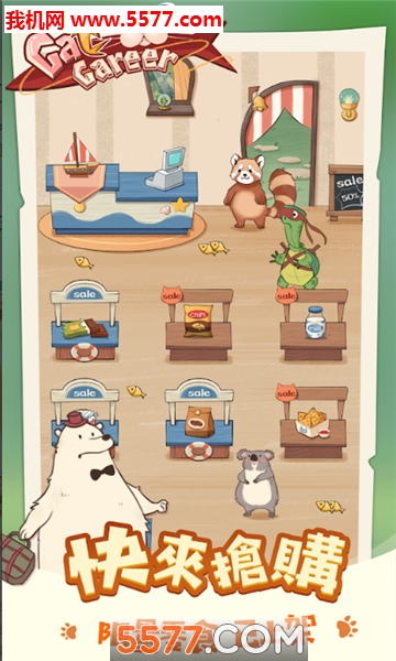 catcareer游戏下载-catcareer安卓版下载 v2.0 ئويۇن سۈرىتى 1