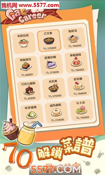 catcareer游戏下载-catcareer安卓版下载 v2.0 ئويۇن سۈرىتى 2