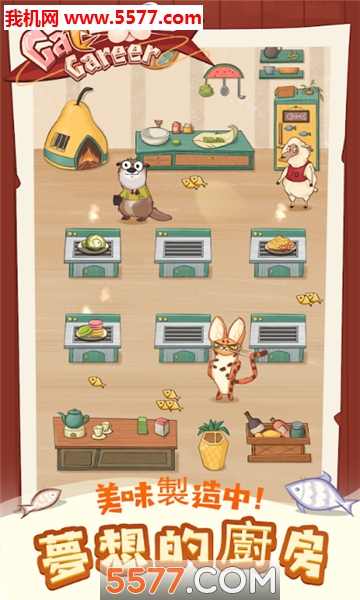 catcareer游戏下载-catcareer安卓版下载 v2.0 ئويۇن سۈرىتى 3