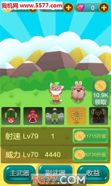 狐朋狗友游戏下载-ROR(狐朋狗友安卓版)下载 v1.0 游戏截图 1