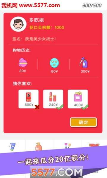 双12大挑战游戏下载-双12大挑战安卓版下载 v0.1 游戏截图 2