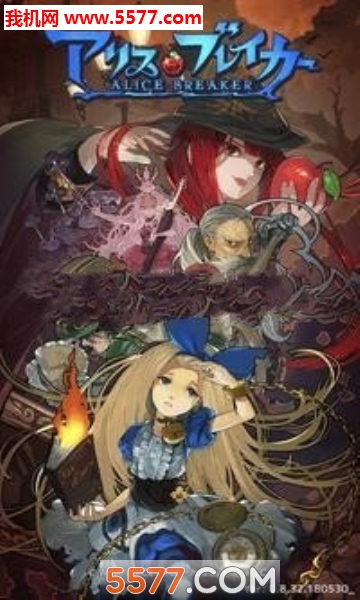 AliceBreaker游戏下载-AliceBreaker最新版下载 v1.0.2 遊戲截圖 3