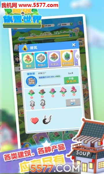 超级放置世界游戏下载-超级放置世界安卓版下载 v1.0.1 ئويۇن سۈرىتى 2