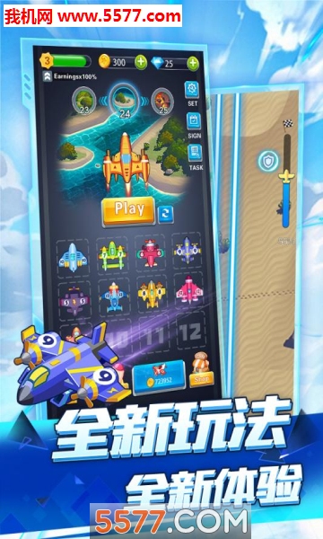 全民飞机空战游戏下载-全民飞机空战手机版下载 v1.0.5最新版 遊戲截圖 2