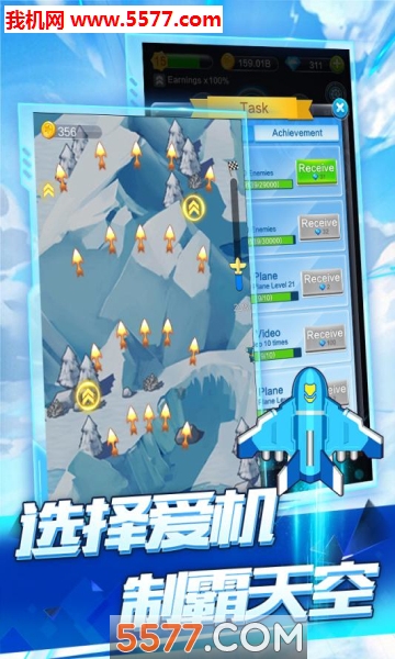 全民飞机空战游戏下载-全民飞机空战手机版下载 v1.0.5最新版 遊戲截圖 3