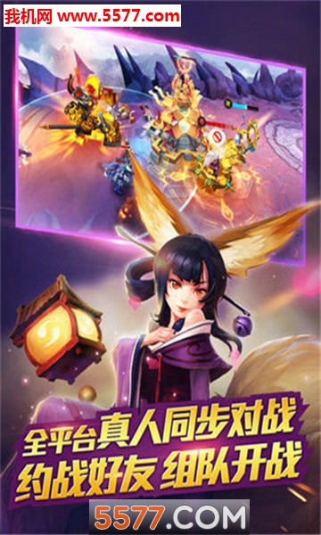 封印西游手游下载-封印西游官方版下载 v101 游戏截图 1