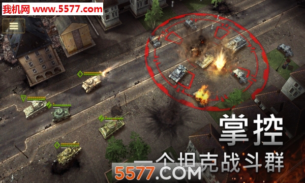 Armor Age安卓下载-装甲时代Armor Age Tank Wars官方版下载 v1.7.269 游戏截图 1