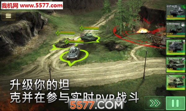 Armor Age安卓下载-装甲时代Armor Age Tank Wars官方版下载 v1.7.269 游戏截图 4