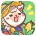 羊驼农场主游戏下载-羊驼农场主官方安卓版下载 v1.0.1