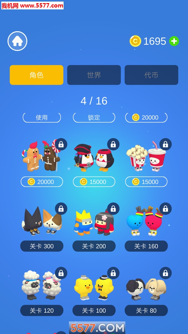 亲亲大作战游戏下载-亲亲大作战安卓版下载 v1.1.3 游戏截图 1