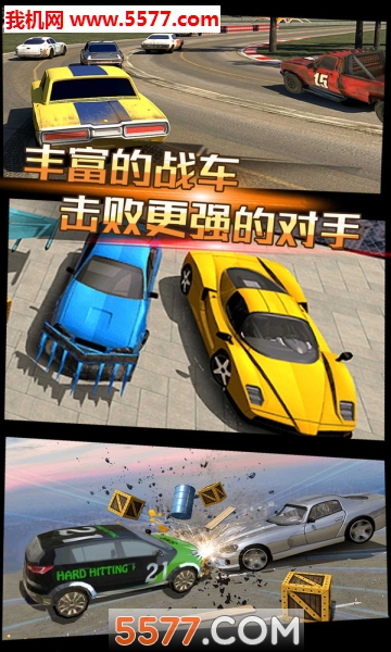 狂飙破坏王游戏下载-狂飙破坏王赛车下载 v1.1.3018安卓版 游戏截图 1