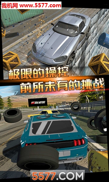 狂飙破坏王游戏下载-狂飙破坏王赛车下载 v1.1.3018安卓版 游戏截图 2
