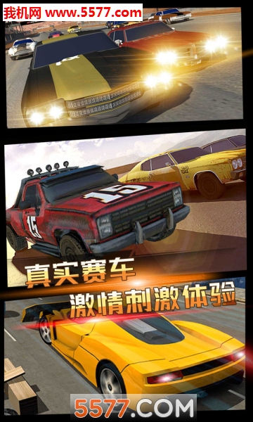 狂飙破坏王游戏下载-狂飙破坏王赛车下载 v1.1.3018安卓版 游戏截图 3