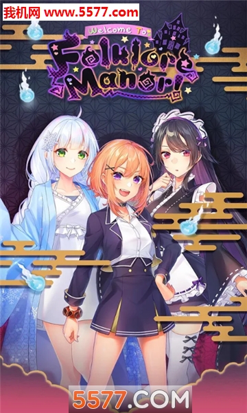 欢迎来到民间庄园游戏下载-Welcome to Folklore Manor(欢迎来到民间庄园安卓版)下载 v1.0.0 རོལ་རྩེད་པར་རིས། 1