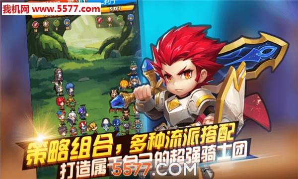 加密骑士团游戏下载-加密骑士团官方正式版下载 v1.1.0安卓版 游戏截图 1
