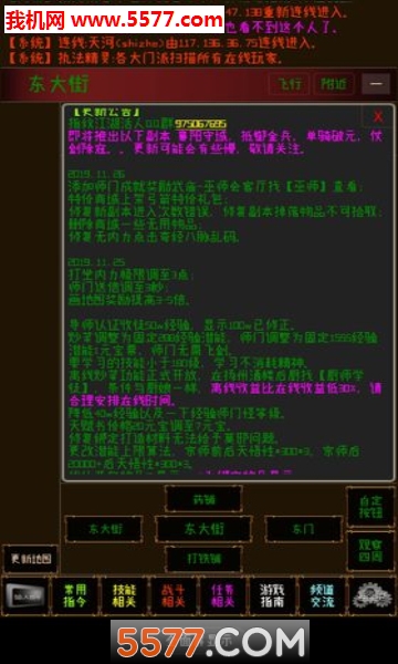 指纹江湖安卓版