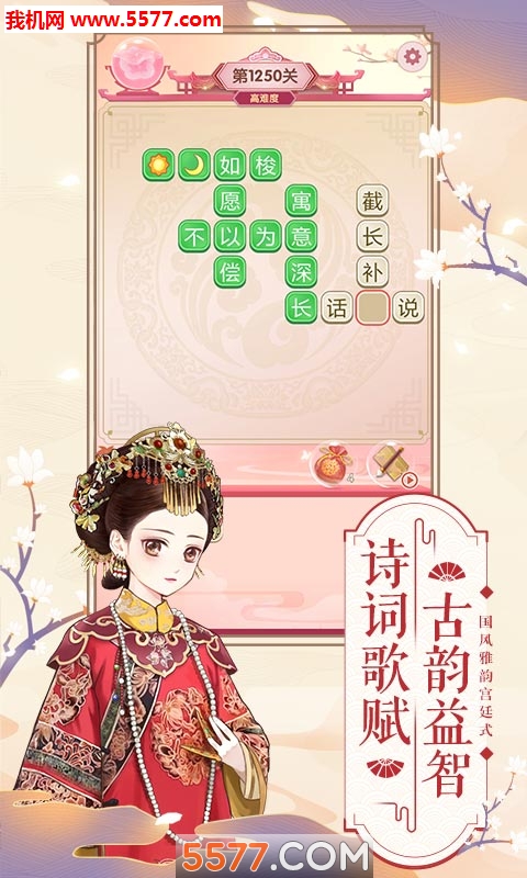 逆袭小主手游下载-逆袭小主游戏下载 v2.0.0安卓版 游戏截图 2