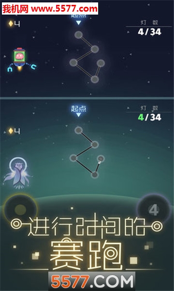 星空旅行记忆游戏下载-星空旅行记忆安卓版下载 v1.0.1 རོལ་རྩེད་པར་རིས། 1