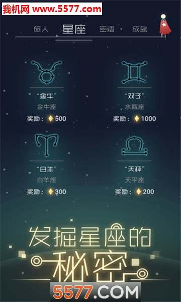 星空旅行记忆游戏下载-星空旅行记忆安卓版下载 v1.0.1 རོལ་རྩེད་པར་རིས། 2