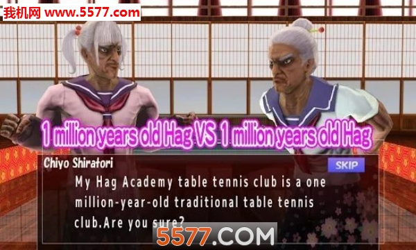 老太婆学园桌球部游戏下载-老太婆学园桌球部(hagttennis)下载 v1.0 ئويۇن سۈرىتى 3