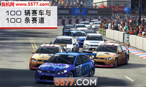 GRID安卓版