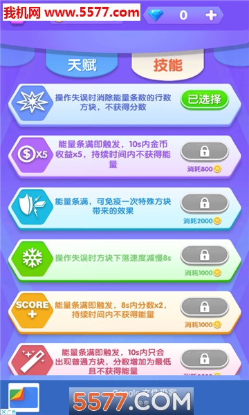 我打砖块贼溜游戏下载-我打砖块贼6六安卓版(Super Brick)下载 v1.0.3最新版 游戏截图 3